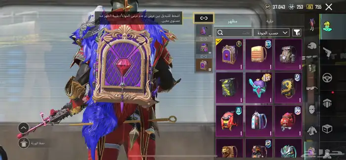 حساب ببجي لفل 81 18