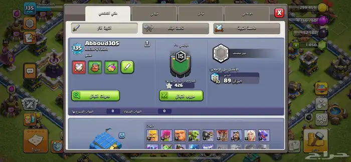 كلاش اوف كلانس 2