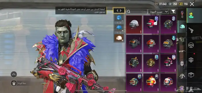 حساب ببجي لفل 81 6