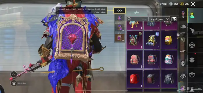 حساب ببجي لفل 81 20