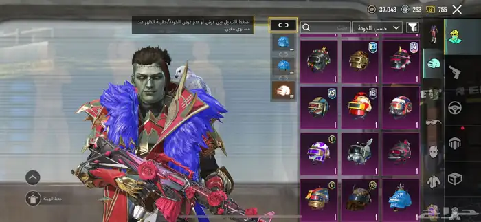 حساب ببجي لفل 81 7