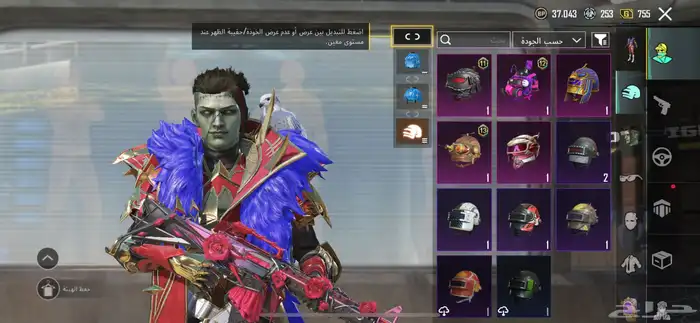 حساب ببجي لفل 81 9