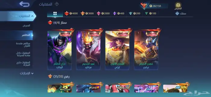 حساب موبايل ليجند للبيع 1