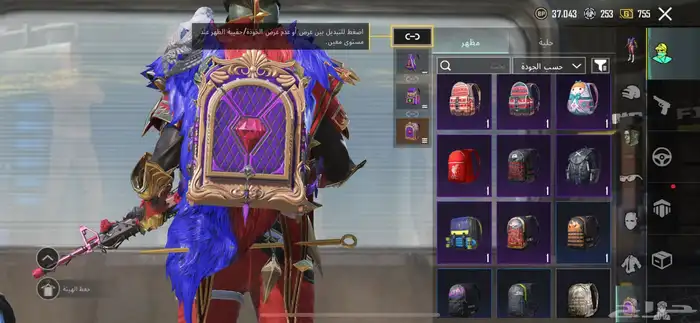 حساب ببجي لفل 81 23