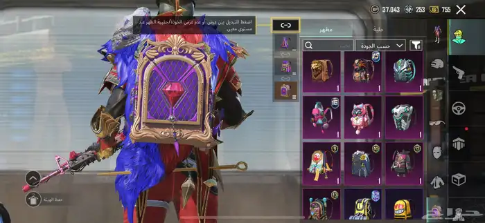 حساب ببجي لفل 81 19