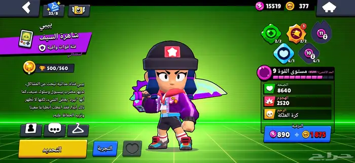 حساب بروال ستارز اقبل بدل وذا اقوئ منه ب شوي بزوده فقط 20 17