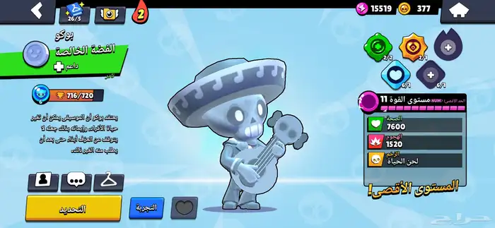 حساب بروال ستارز اقبل بدل وذا اقوئ منه ب شوي بزوده فقط 20 12