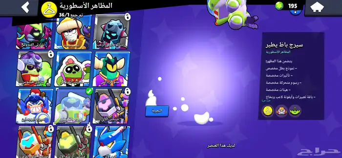 حساب بروال ستارز اقبل بدل وذا اقوئ منه ب شوي بزوده فقط 20 7