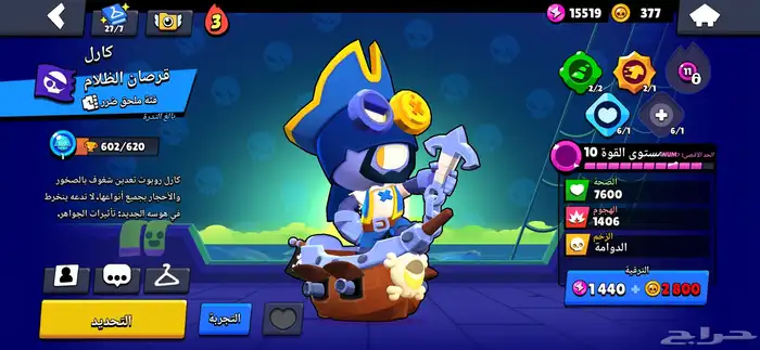 حساب بروال ستارز اقبل بدل وذا اقوئ منه ب شوي بزوده فقط 20 14