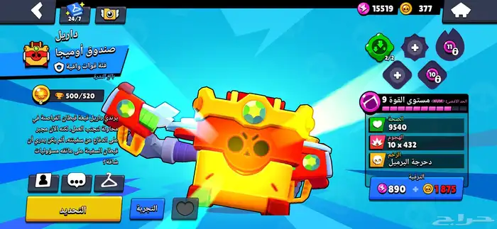 حساب بروال ستارز اقبل بدل وذا اقوئ منه ب شوي بزوده فقط 20 16