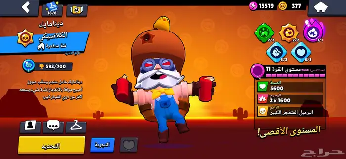 حساب بروال ستارز اقبل بدل وذا اقوئ منه ب شوي بزوده فقط 20 13