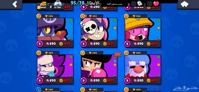 حساب بروال ستارز اقبل بدل وذا اقوئ منه ب شوي بزوده فقط 20 4