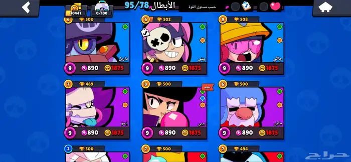 حساب بروال ستارز اقبل بدل وذا اقوئ منه ب شوي بزوده فقط 20 5