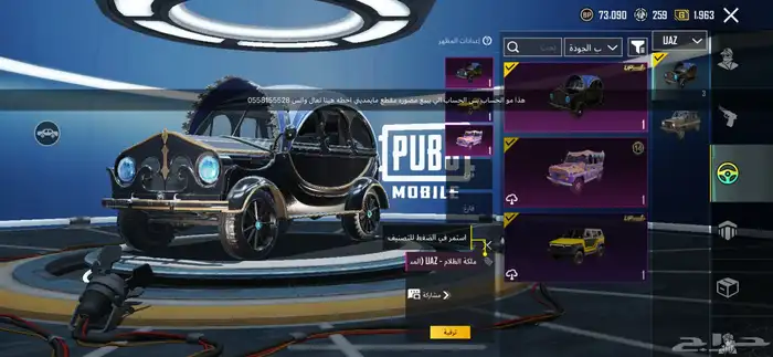 حساب ببجي للبيع التواصل ف الواتس و السعر ف الواتس 0