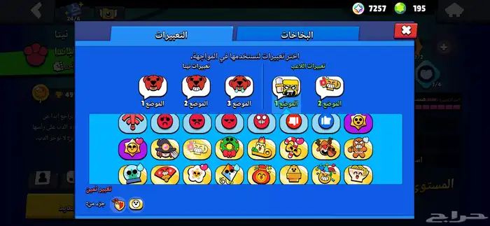 حساب بروال ستارز اقبل بدل وذا اقوئ منه ب شوي بزوده فقط 20 18