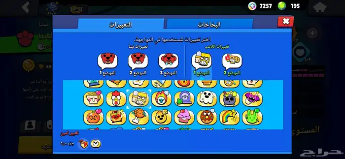 حساب بروال ستارز اقبل بدل وذا اقوئ منه ب شوي بزوده فقط 20 20