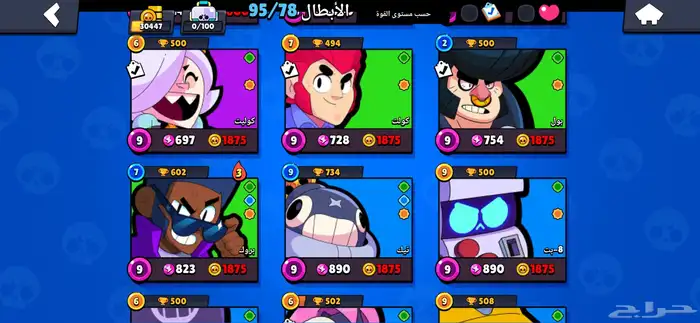 حساب بروال ستارز اقبل بدل وذا اقوئ منه ب شوي بزوده فقط 20 3