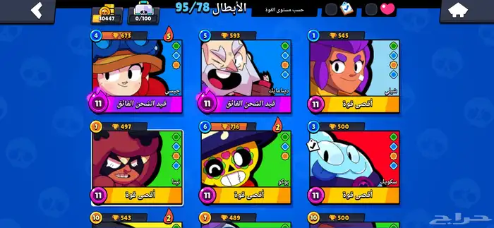 حساب بروال ستارز اقبل بدل وذا اقوئ منه ب شوي بزوده فقط 20 1