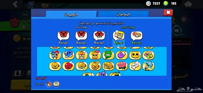 حساب بروال ستارز اقبل بدل وذا اقوئ منه ب شوي بزوده فقط 20 19