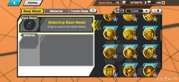 حساب باونتي راش 6