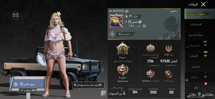 حساب ببجي للبيع لفل 46 1