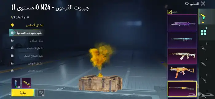 حساب ببجي 18