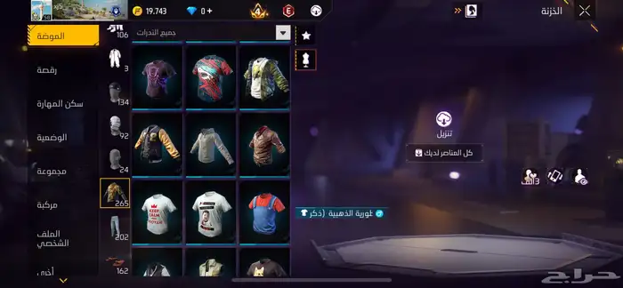 اعطيني سعرك في الحساب Free Fire 42