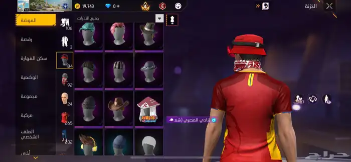 اعطيني سعرك في الحساب Free Fire 67