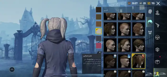 حساب ببجي مستوى 79 كونكر يد ب 1