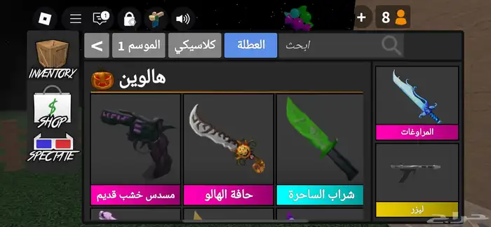 حساب روبلوكس 0