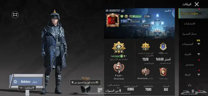 حساب ببجي مستوى 79 كونكر يد ب 4