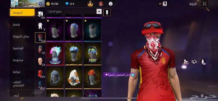 اعطيني سعرك في الحساب Free Fire 72