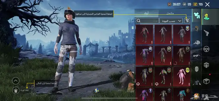 حساب ببجي مستوى 79 كونكر يد ب 9