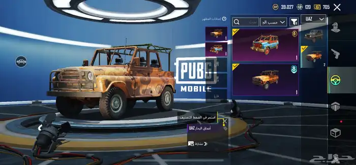 حساب ببجي مستوى 79 كونكر يد ب 7