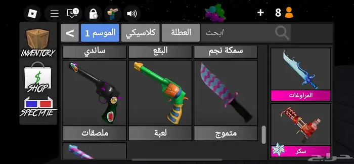 حساب روبلوكس 4