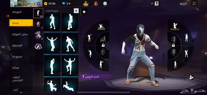 اعطيني سعرك في الحساب Free Fire 11