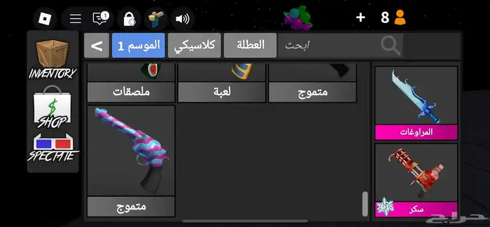 حساب روبلوكس 5