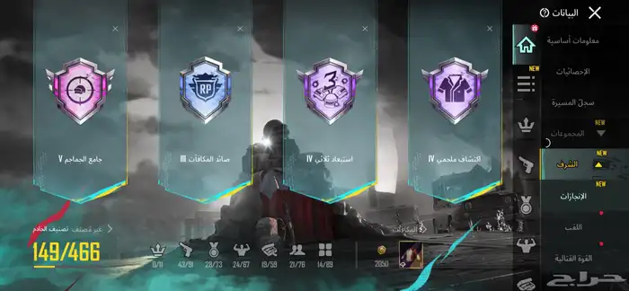 حساب ببجي للبيع لفل 46 0