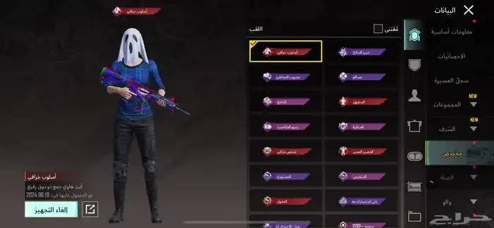 حساب ببجي للبيع 27