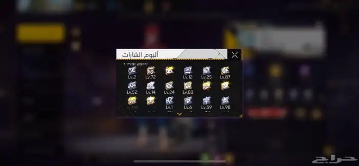 اعطيني سعرك في الحساب Free Fire 88