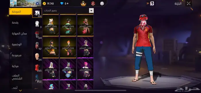 اعطيني سعرك في الحساب Free Fire 78