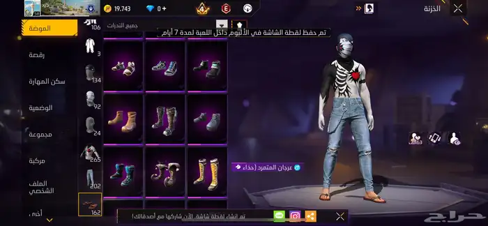 اعطيني سعرك في الحساب Free Fire 18