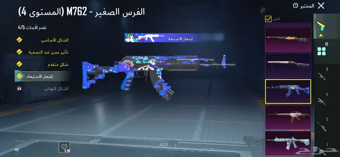 حساب ببجي 19