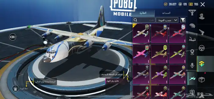 حساب ببجي مستوى 79 كونكر يد ب 5