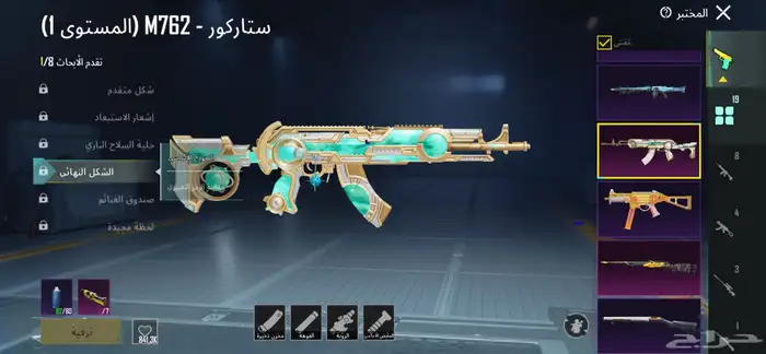 حساب ببجي 12