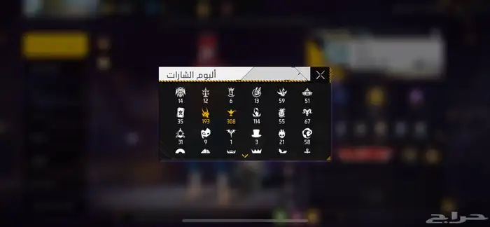 اعطيني سعرك في الحساب Free Fire 86