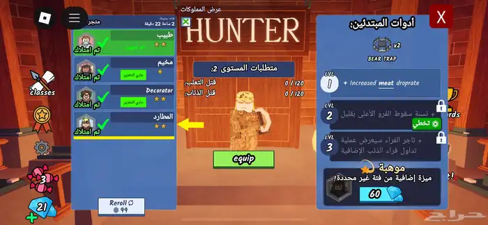 حساب روبلوكس متعوب عليه 5