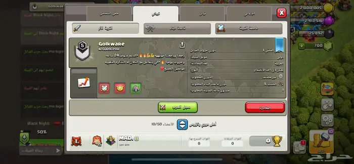 حساب كلاش تاون 11 مع كلان لفل 5 0