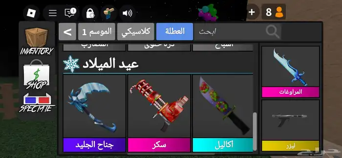 حساب روبلوكس 2