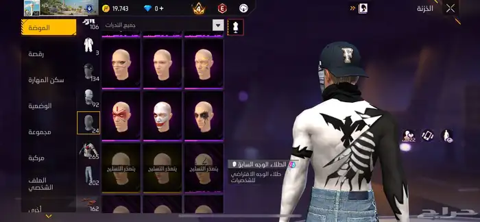 اعطيني سعرك في الحساب Free Fire 58